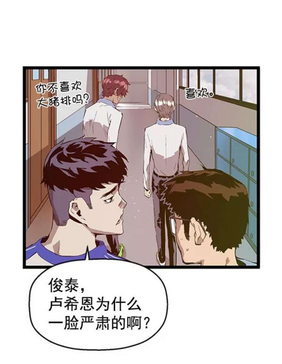 英雄联盟手游卡牌漫画,第69话 26图