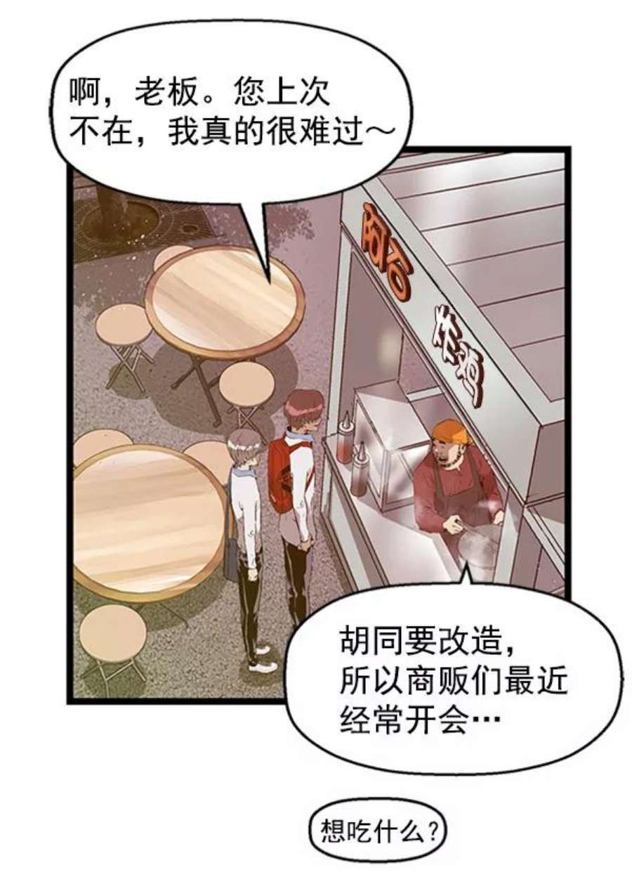 英雄联盟手游卡牌漫画,第70话 55图