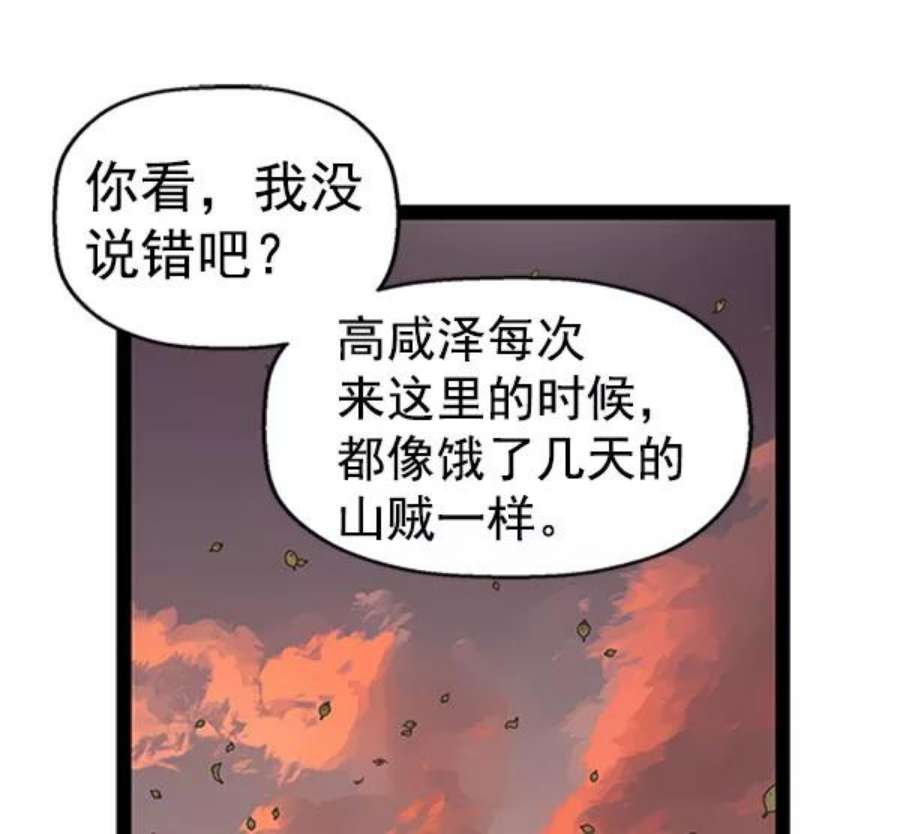 英雄联盟手游卡牌漫画,第70话 72图