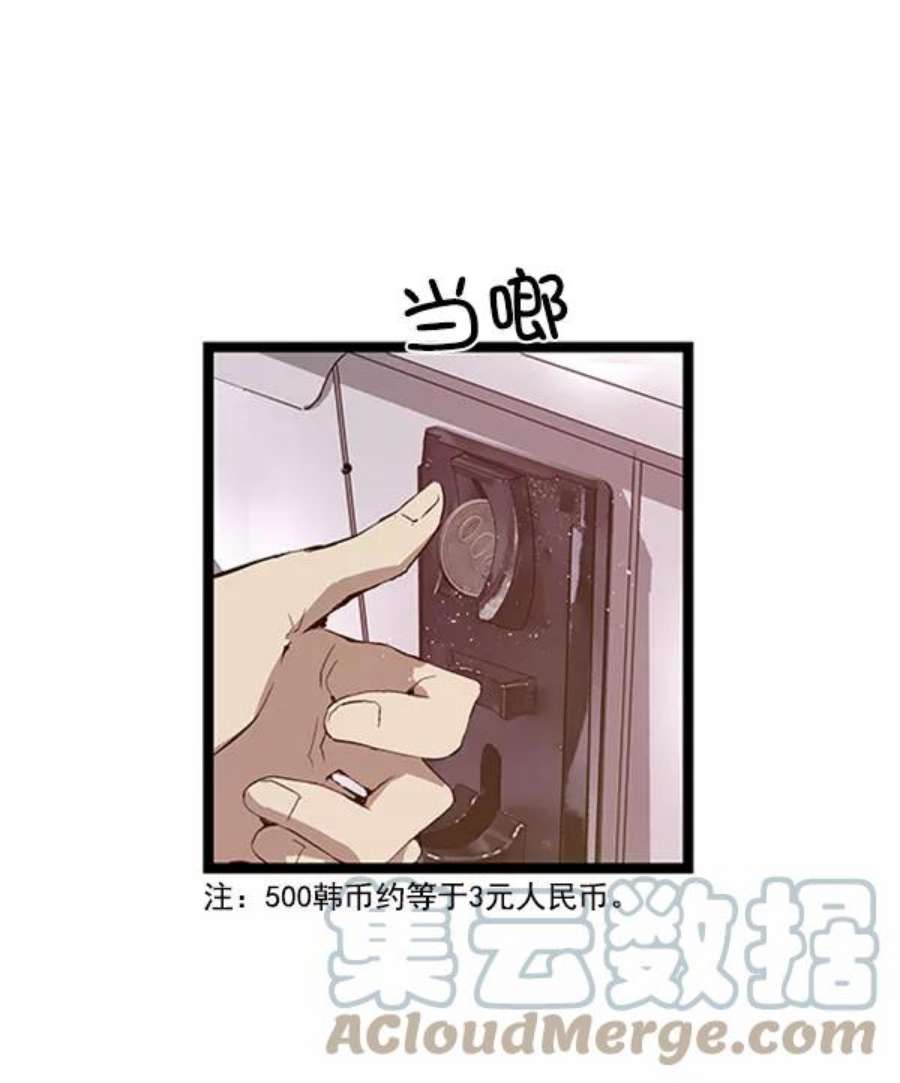 英雄联盟手游卡牌漫画,第70话 29图