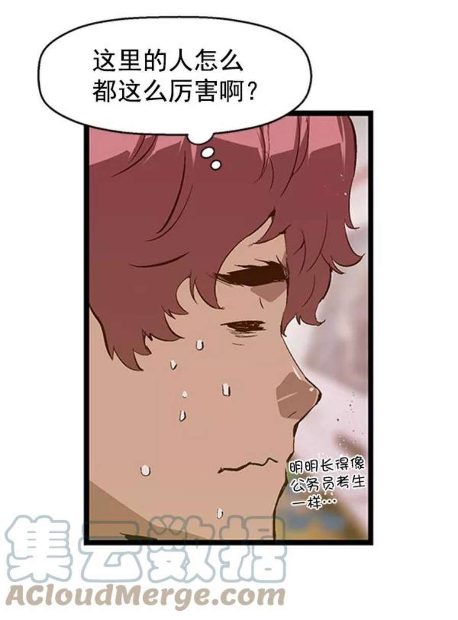 英雄联盟手游卡牌漫画,第70话 23图