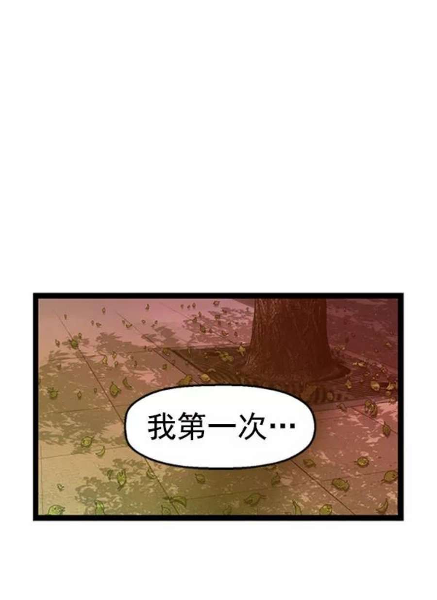 英雄联盟手游卡牌漫画,第70话 86图