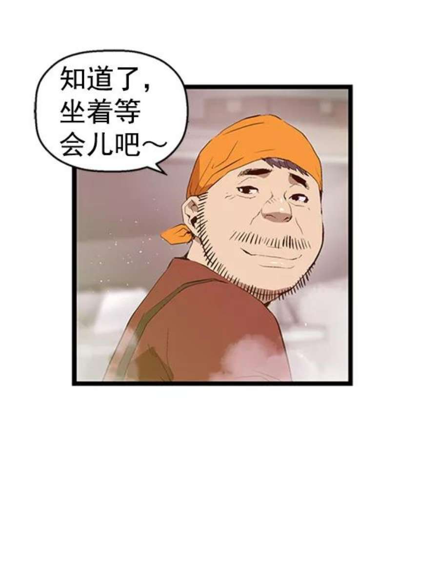 英雄联盟手游卡牌漫画,第70话 57图