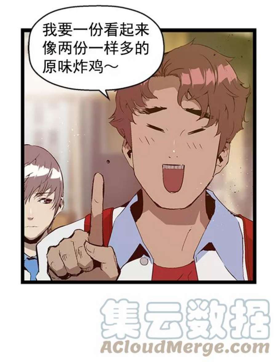 英雄联盟手游卡牌漫画,第70话 56图