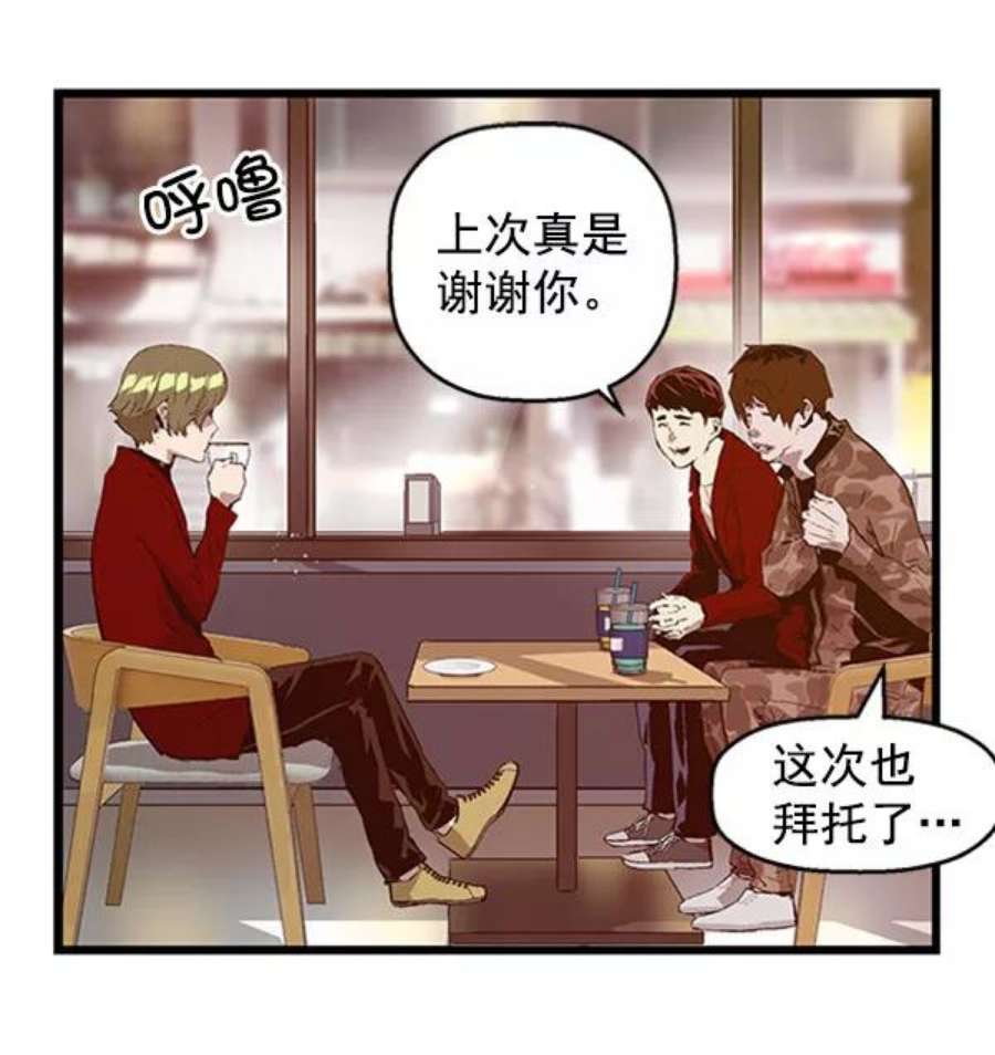 英雄联盟手游卡牌漫画,第70话 10图