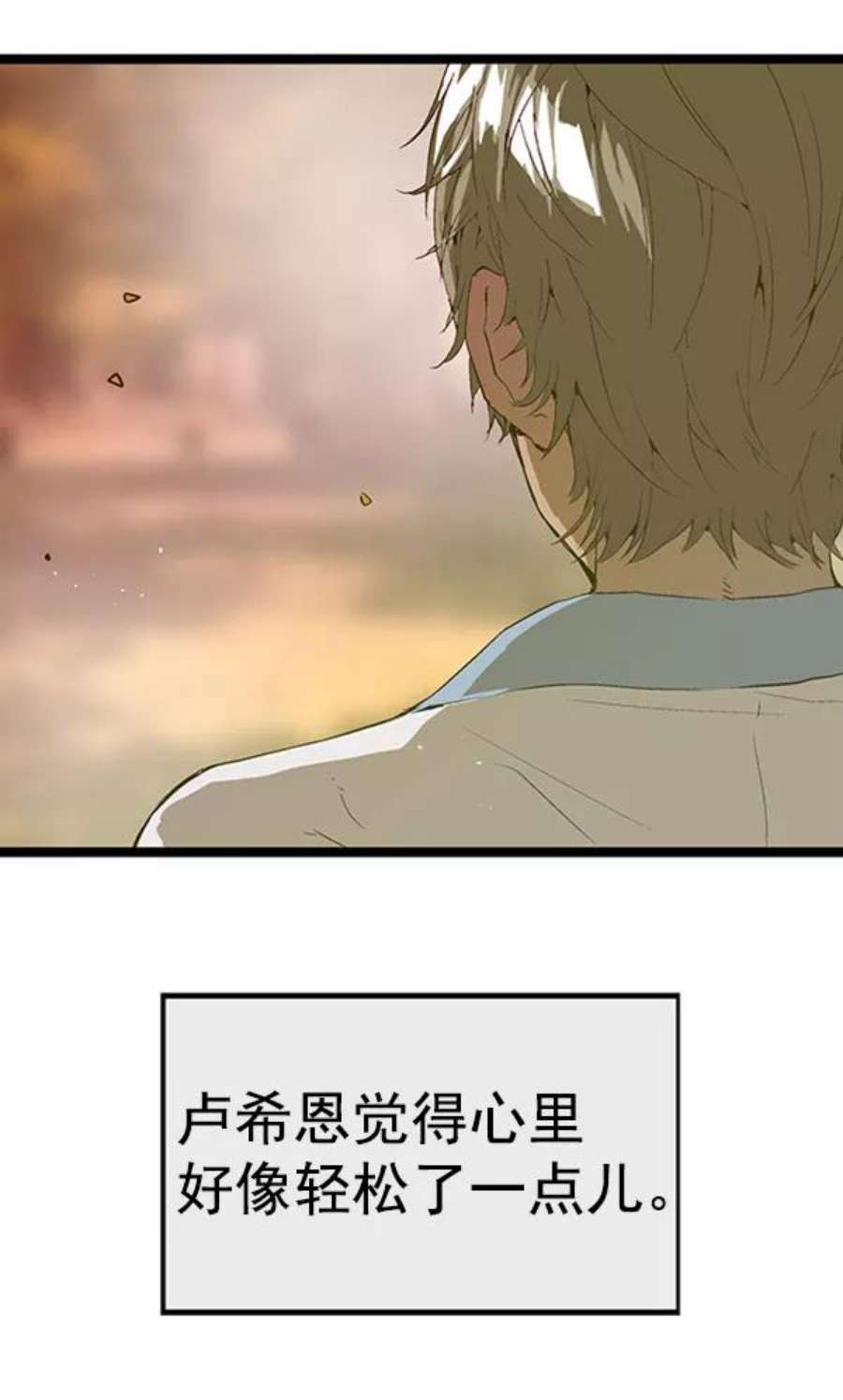 英雄联盟手游卡牌漫画,第70话 95图