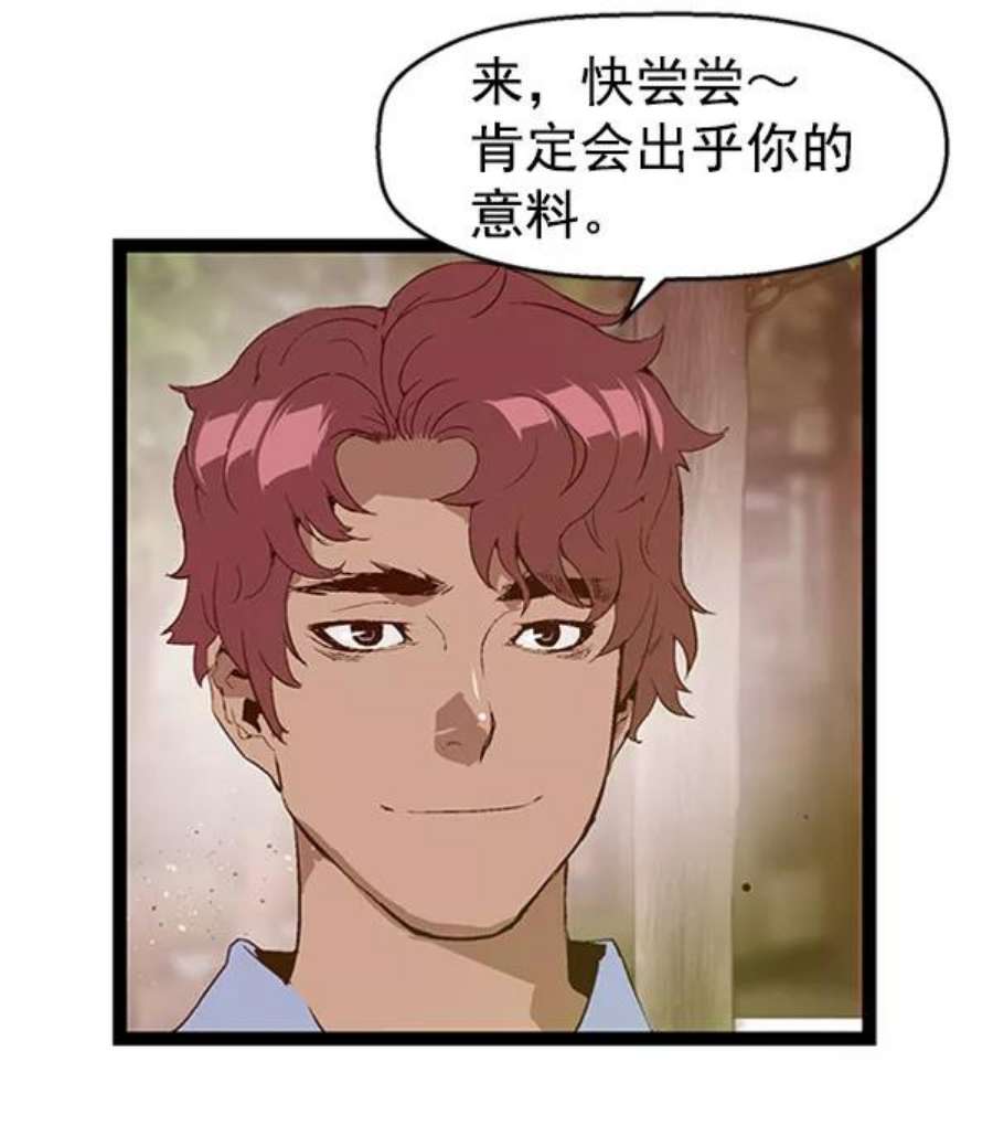 英雄联盟手游卡牌漫画,第70话 66图