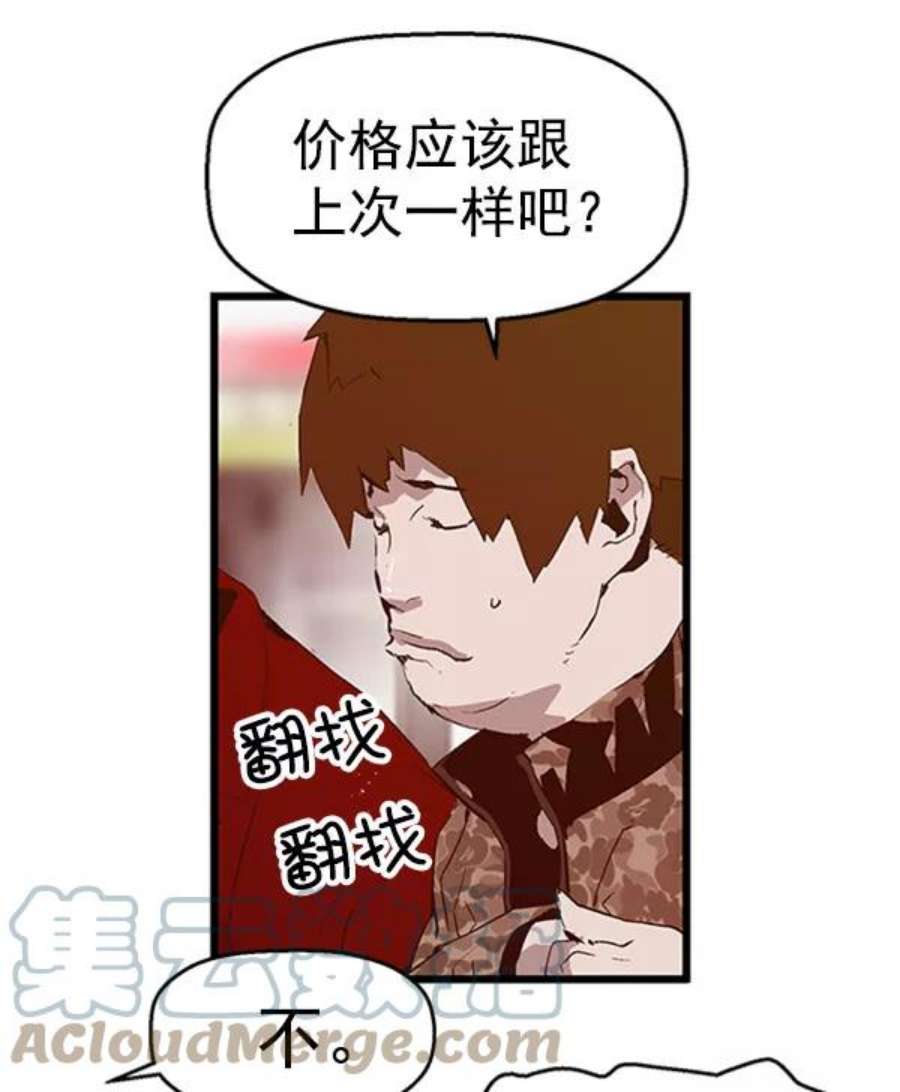 英雄联盟手游卡牌漫画,第70话 12图