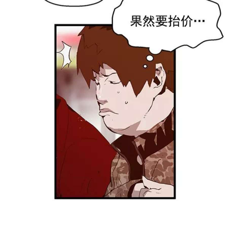 英雄联盟手游卡牌漫画,第70话 13图