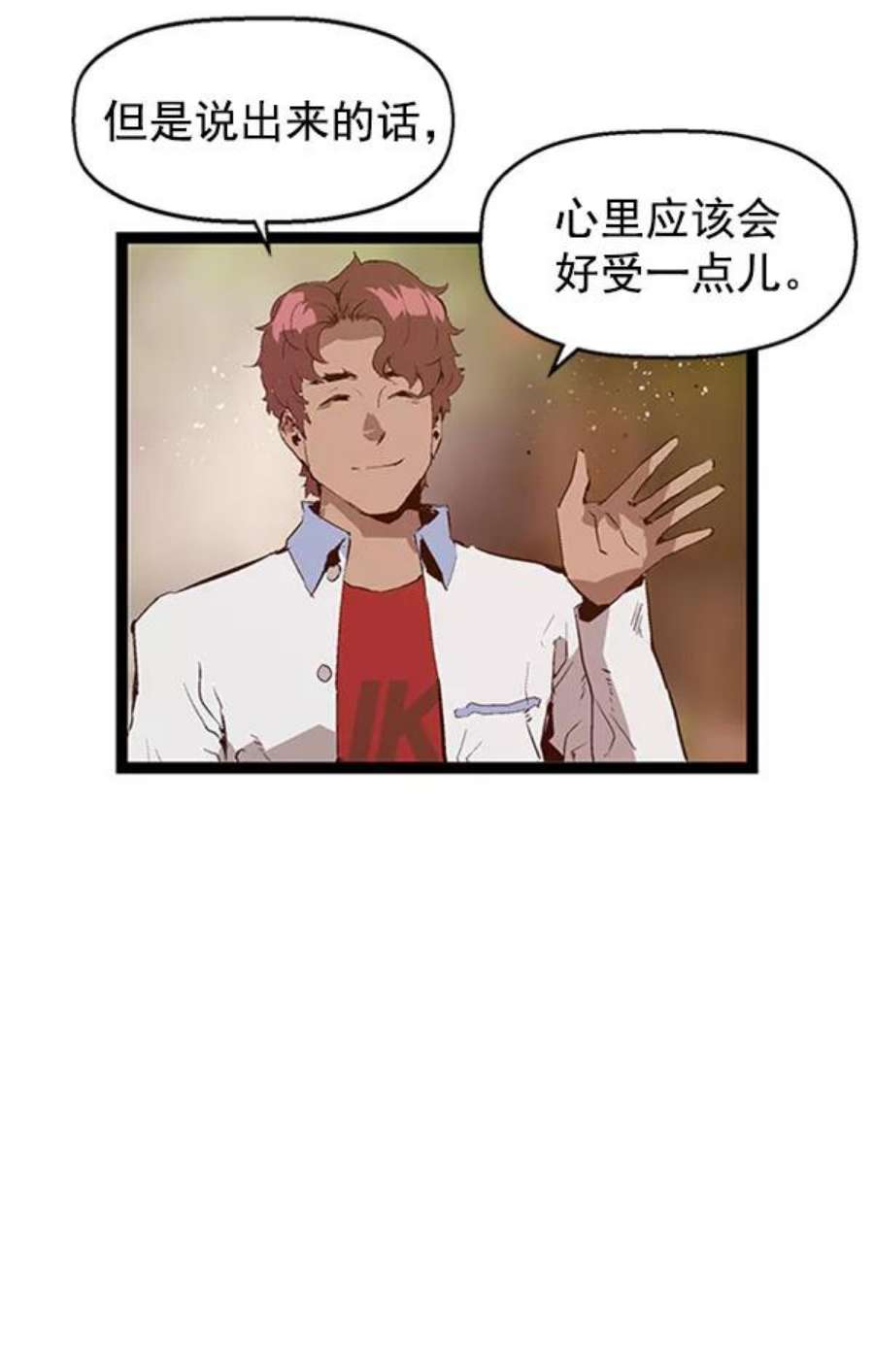 英雄联盟手游卡牌漫画,第70话 84图