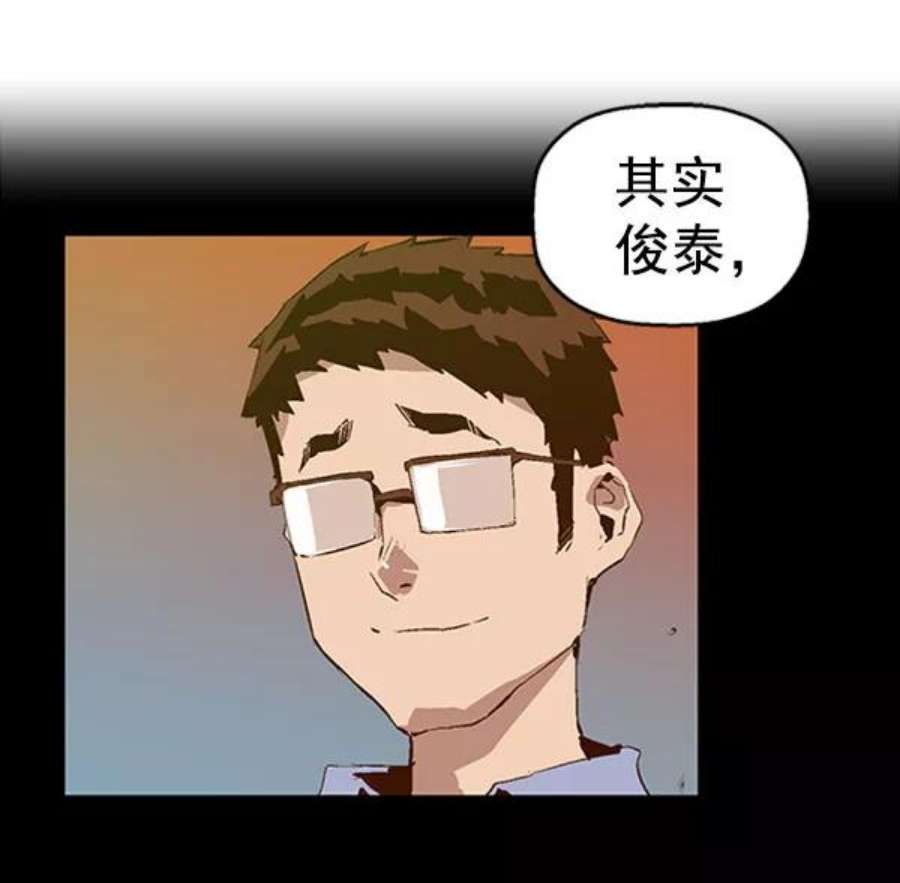 英雄联盟手游卡牌漫画,第70话 78图