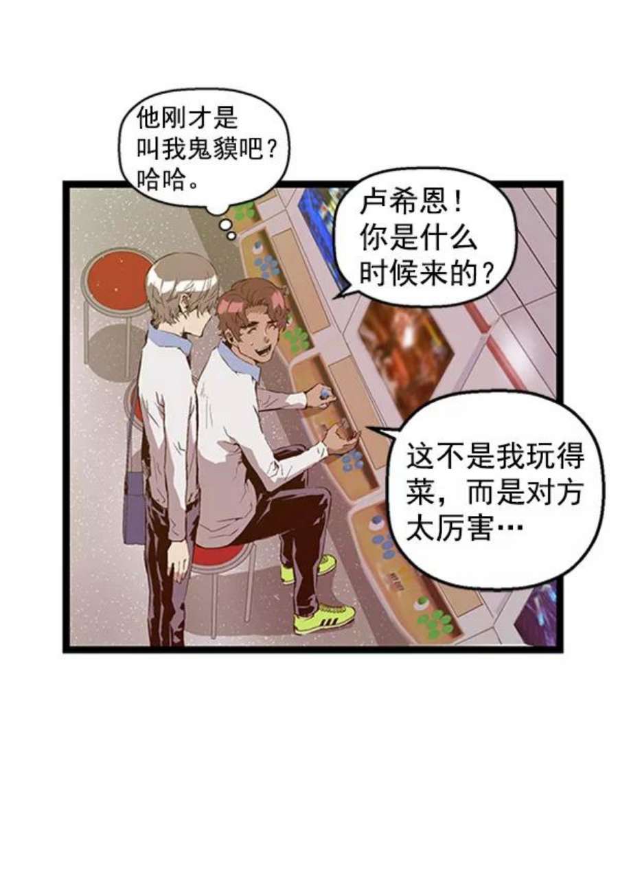 英雄联盟手游卡牌漫画,第70话 28图