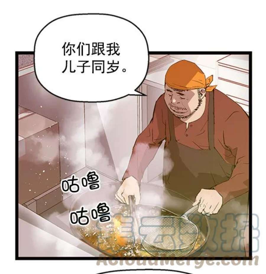 英雄联盟手游卡牌漫画,第70话 59图