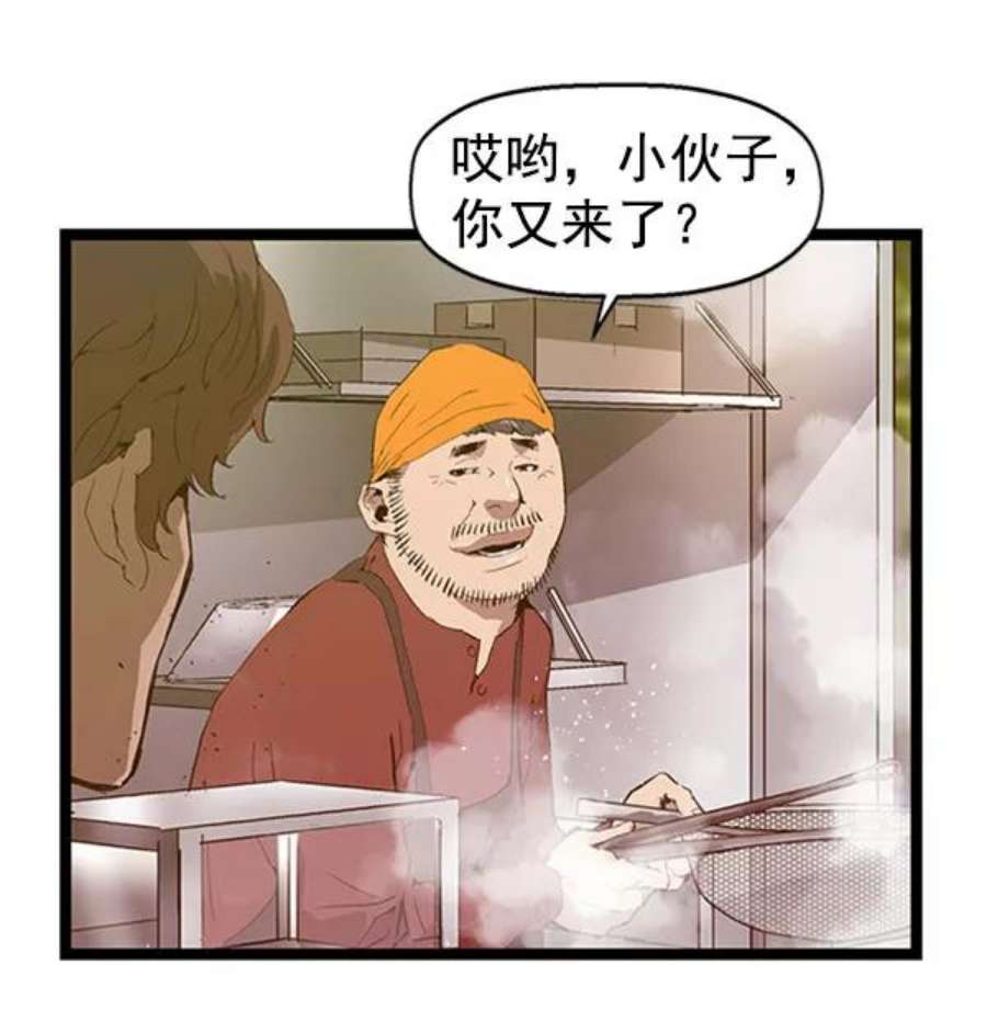 英雄联盟手游卡牌漫画,第70话 54图