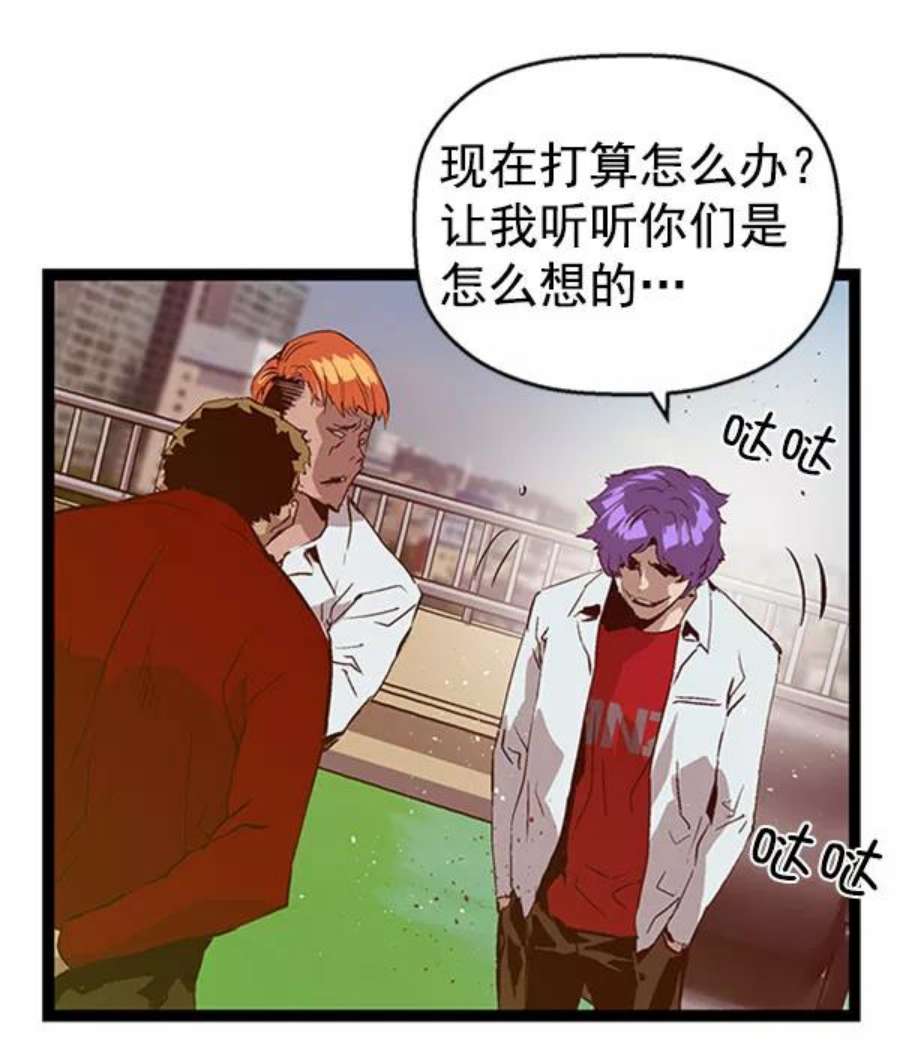 英雄联盟手游卡牌漫画,第72话 75图