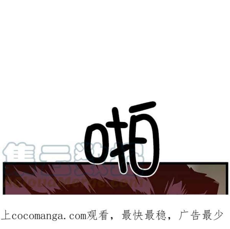 英雄联盟手游卡牌漫画,第72话 1图