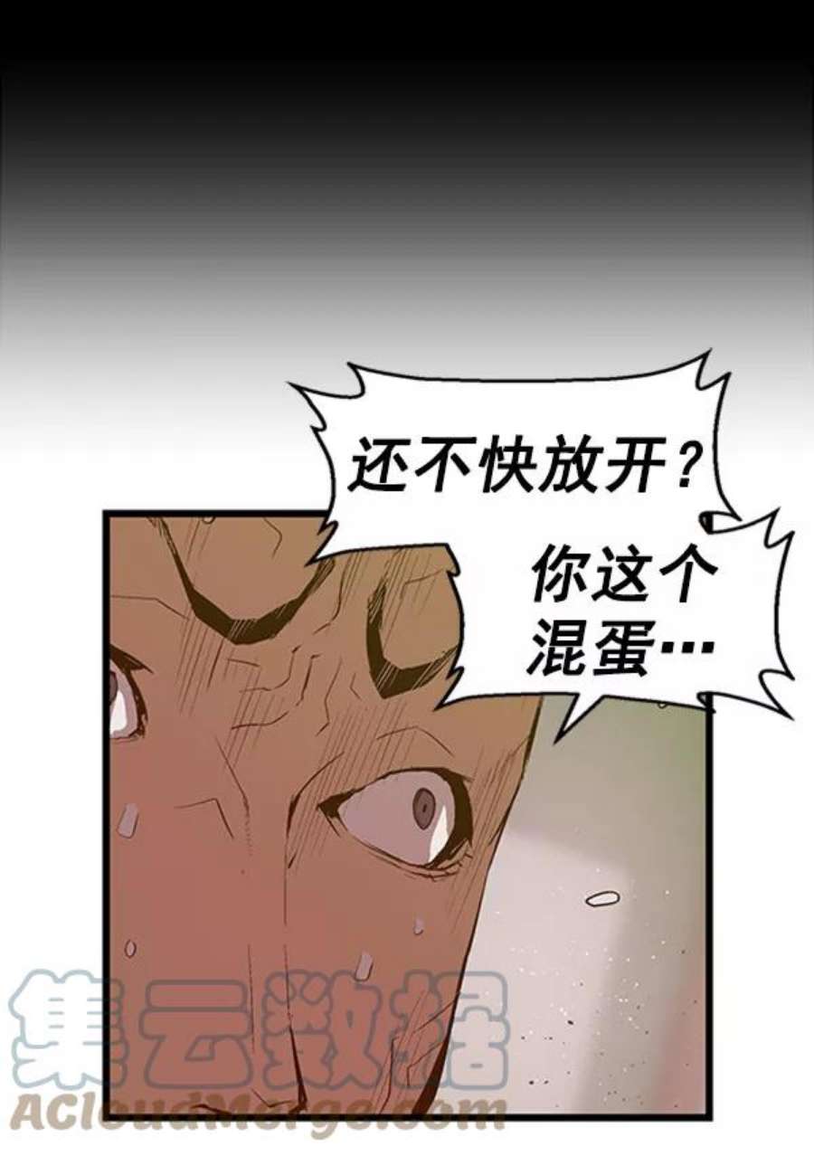 英雄联盟手游卡牌漫画,第72话 24图