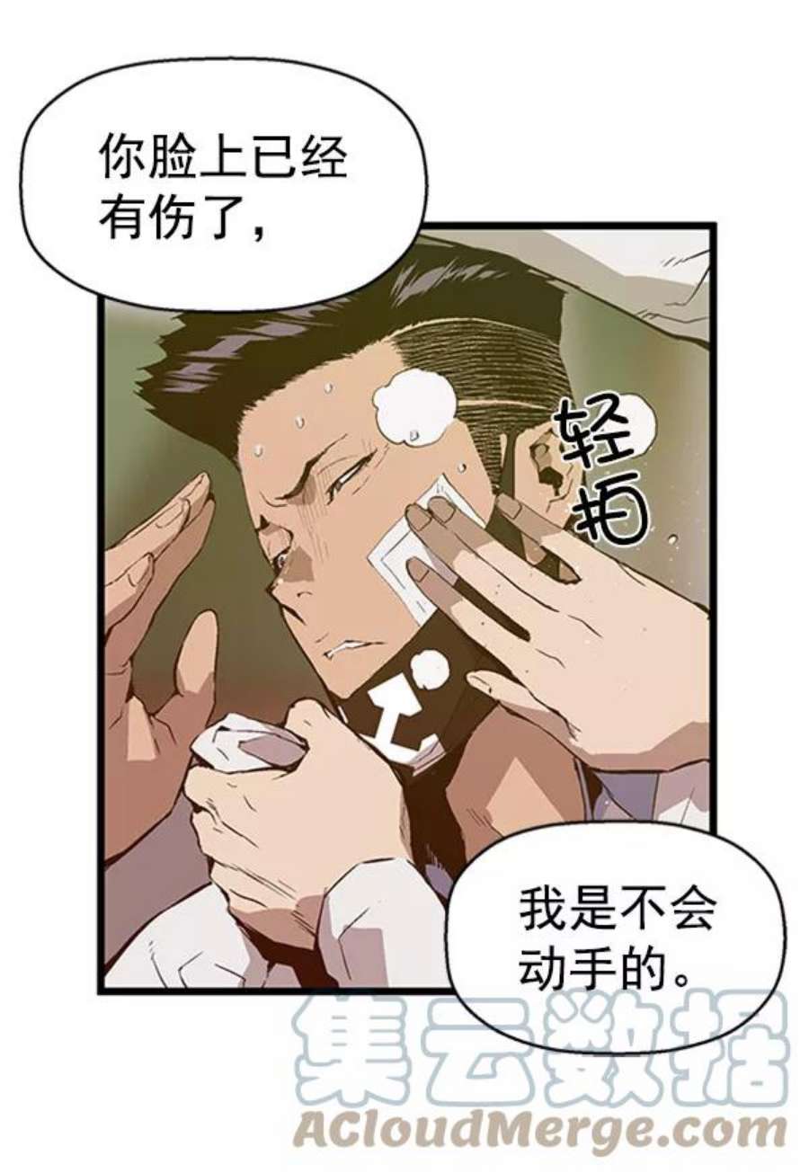 英雄联盟手游卡牌漫画,第72话 36图