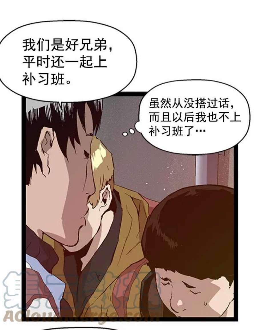 英雄联盟手游卡牌漫画,第72话 62图