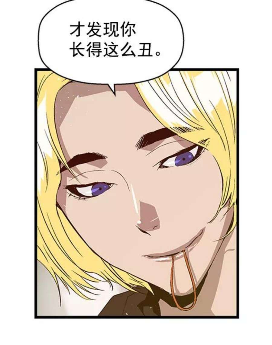 英雄联盟手游卡牌漫画,第72话 41图