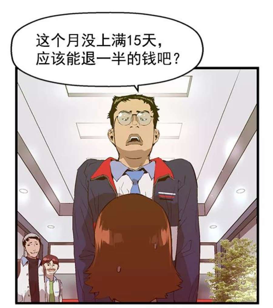 英雄联盟手游卡牌漫画,第72话 54图