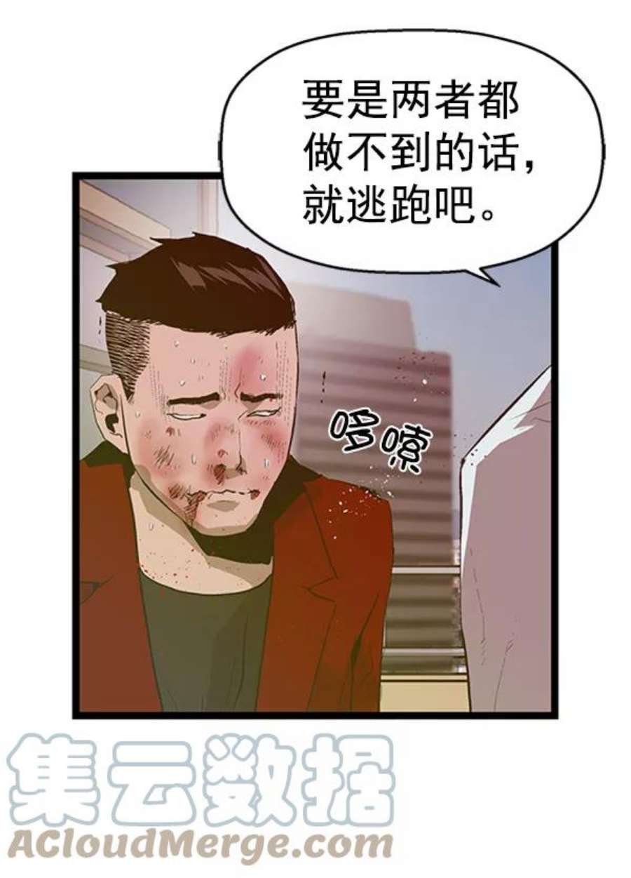 英雄联盟手游卡牌漫画,第72话 97图