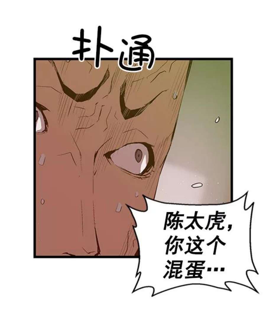 英雄联盟手游卡牌漫画,第72话 18图