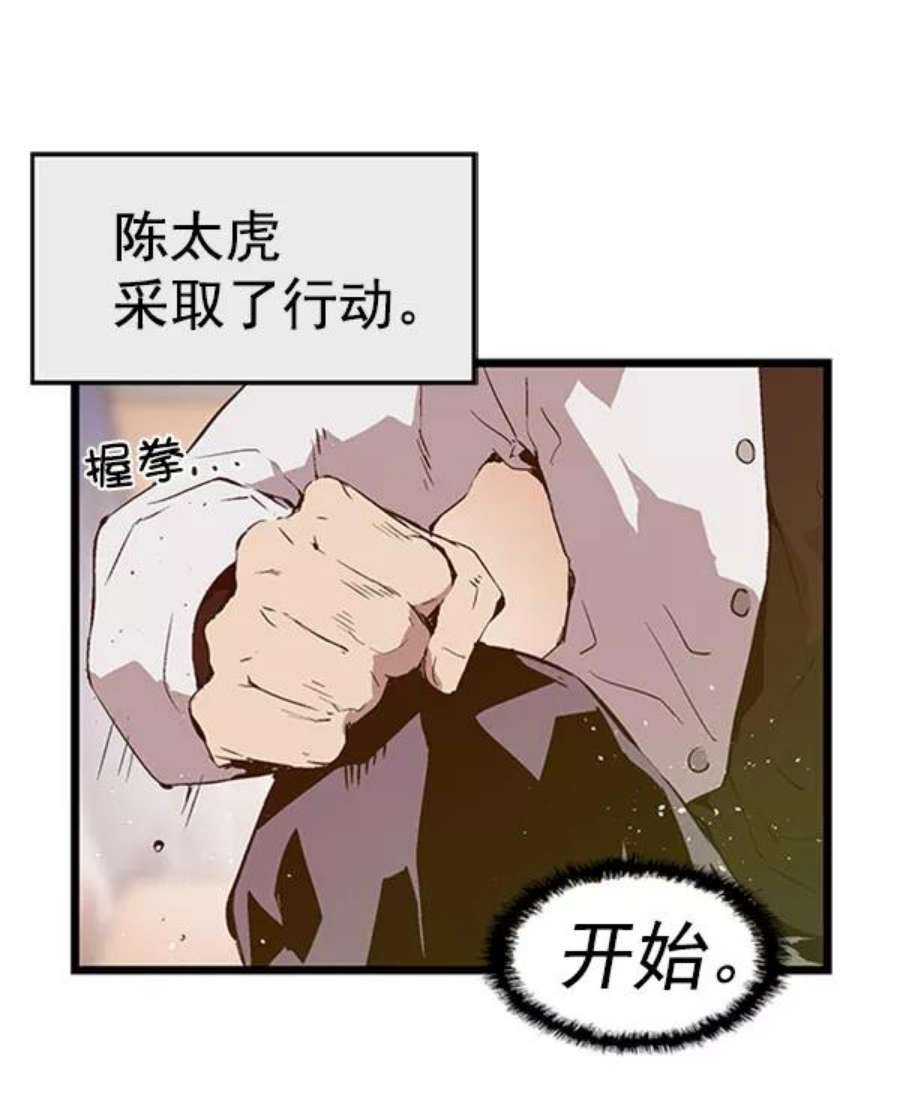 英雄联盟手游卡牌漫画,第72话 13图