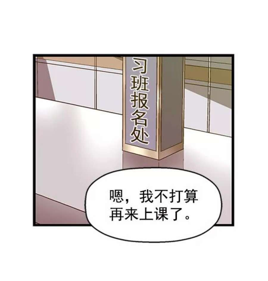 英雄联盟手游卡牌漫画,第72话 53图