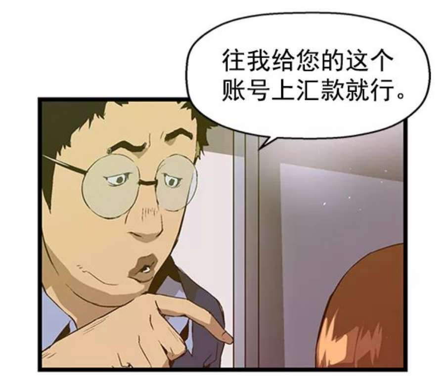 英雄联盟手游卡牌漫画,第72话 55图