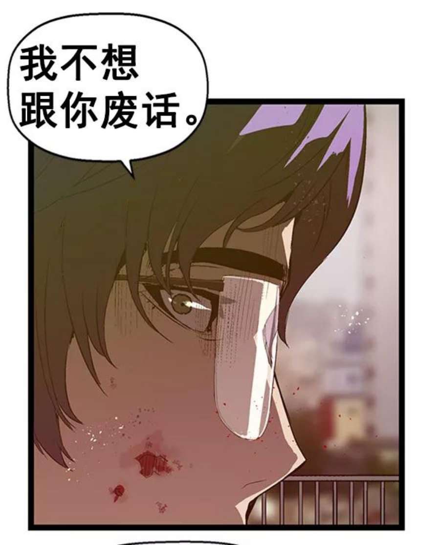 英雄联盟手游卡牌漫画,第72话 95图