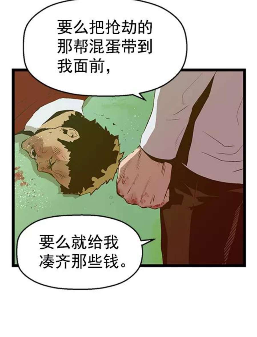 英雄联盟手游卡牌漫画,第72话 96图