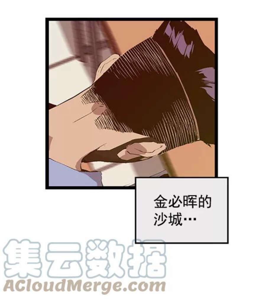 英雄联盟手游卡牌漫画,第72话 48图