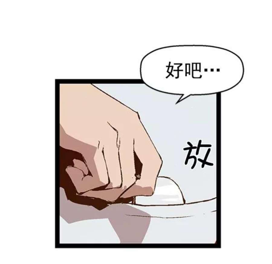 英雄联盟手游卡牌漫画,第72话 74图