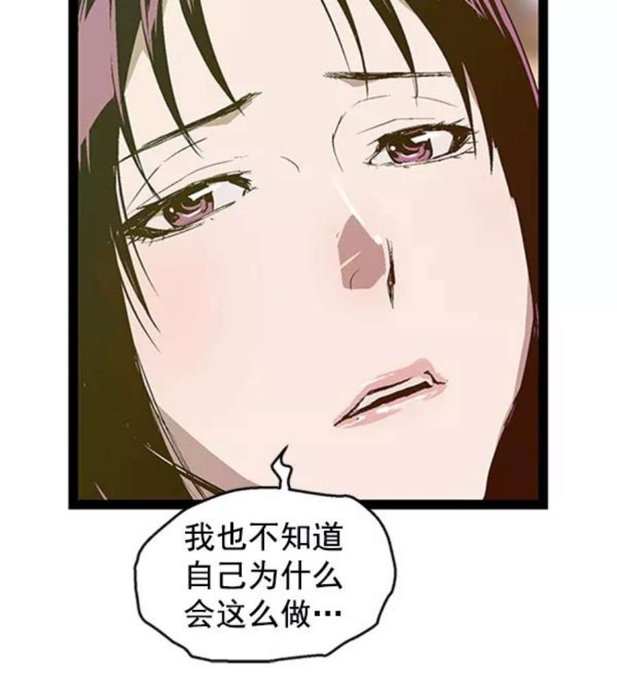 英雄联盟手游卡牌漫画,第74话 27图