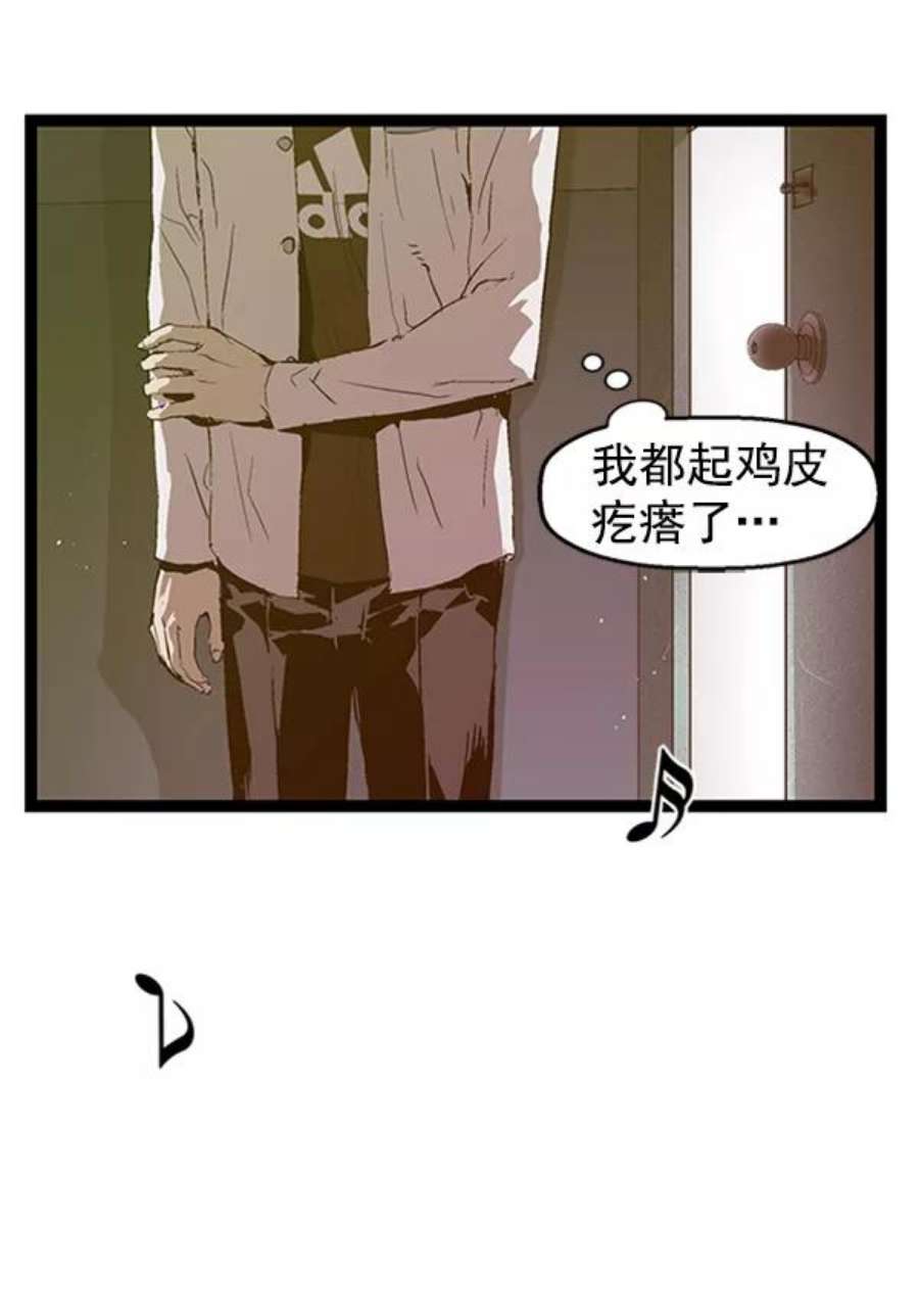 英雄联盟手游卡牌漫画,第74话 96图