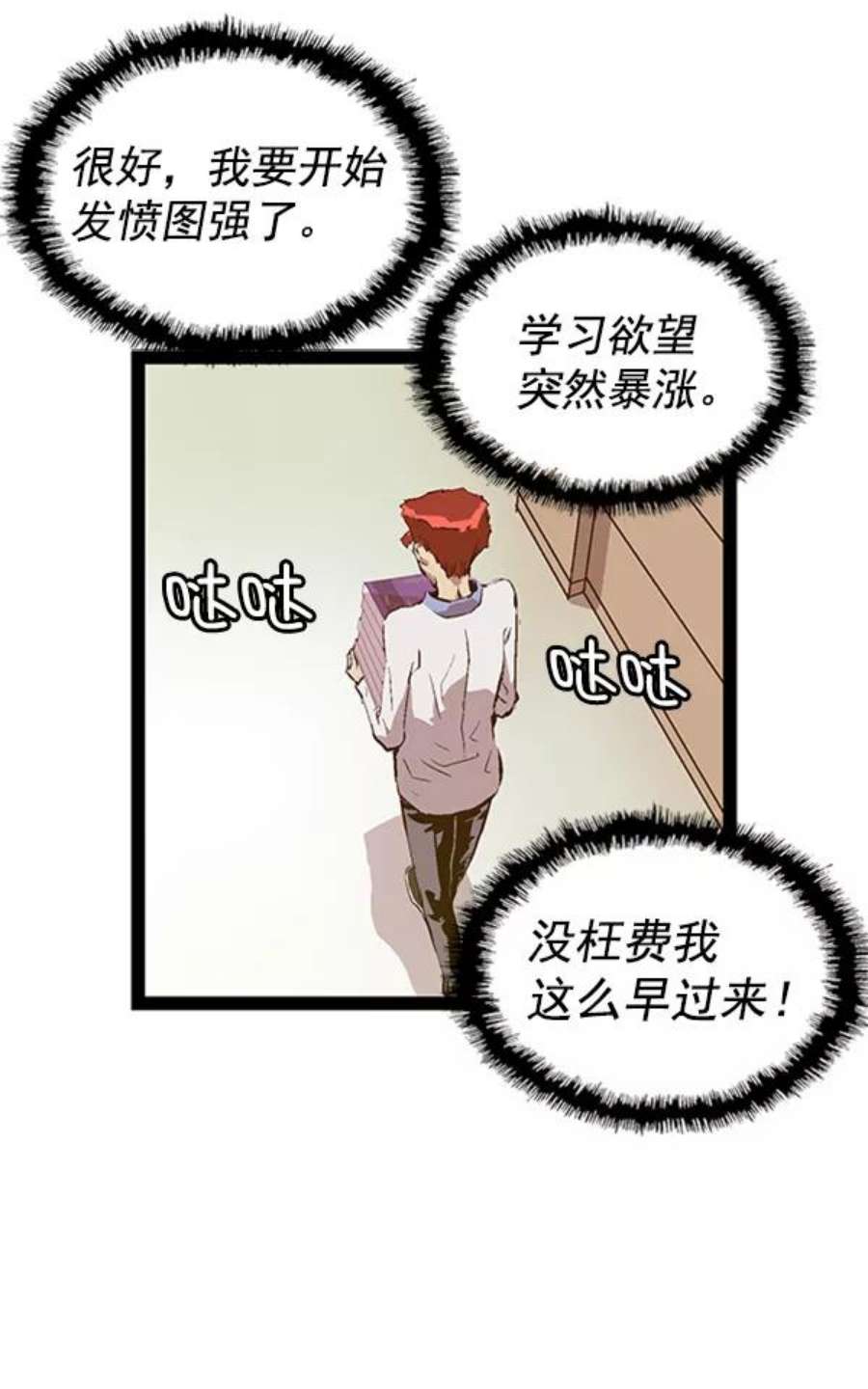 英雄联盟手游卡牌漫画,第74话 16图