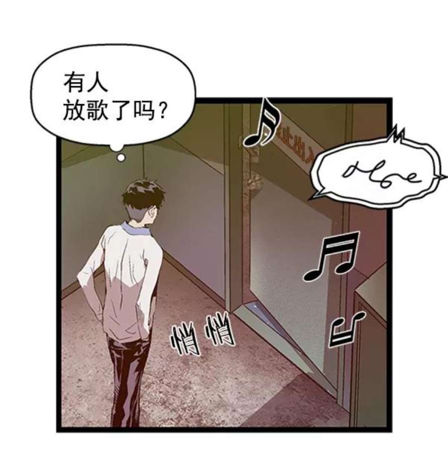 英雄联盟手游卡牌漫画,第74话 88图