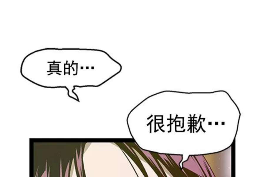 英雄联盟手游卡牌漫画,第74话 26图