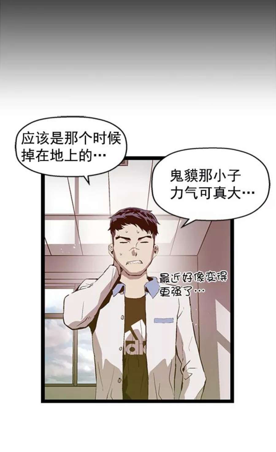 英雄联盟手游卡牌漫画,第74话 83图