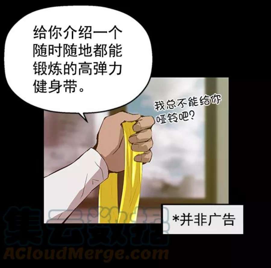 英雄联盟手游卡牌漫画,第74话 65图