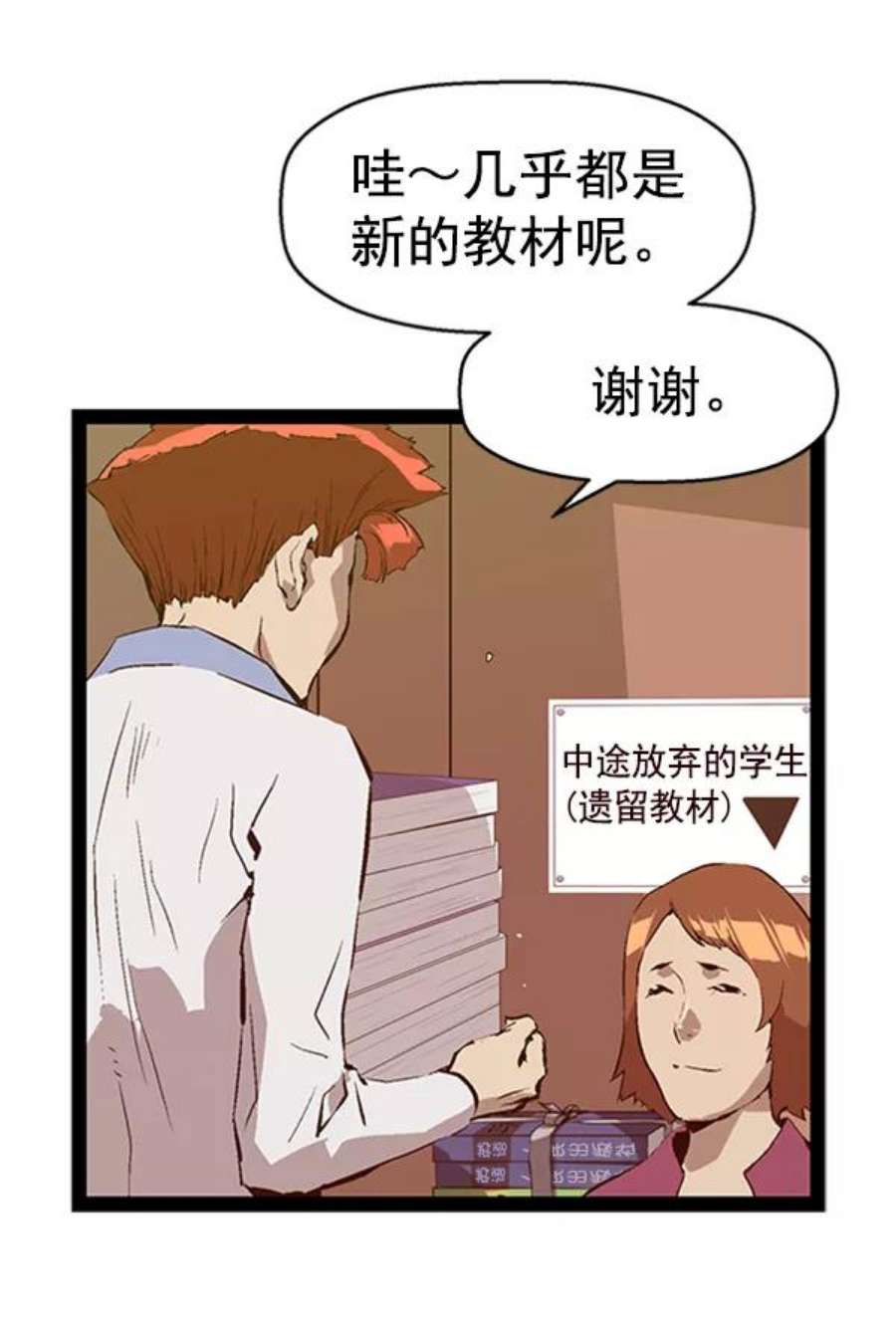 英雄联盟手游卡牌漫画,第74话 14图