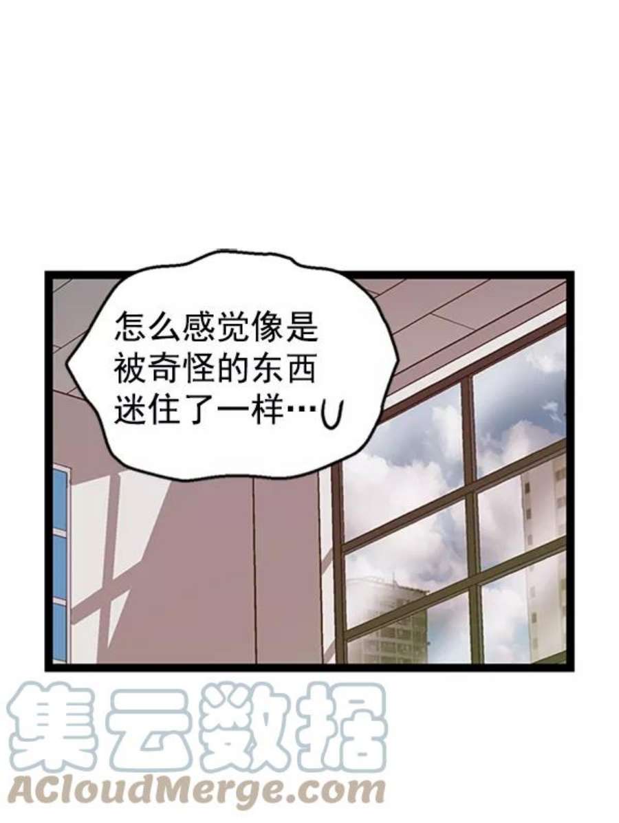 英雄联盟手游卡牌漫画,第74话 41图