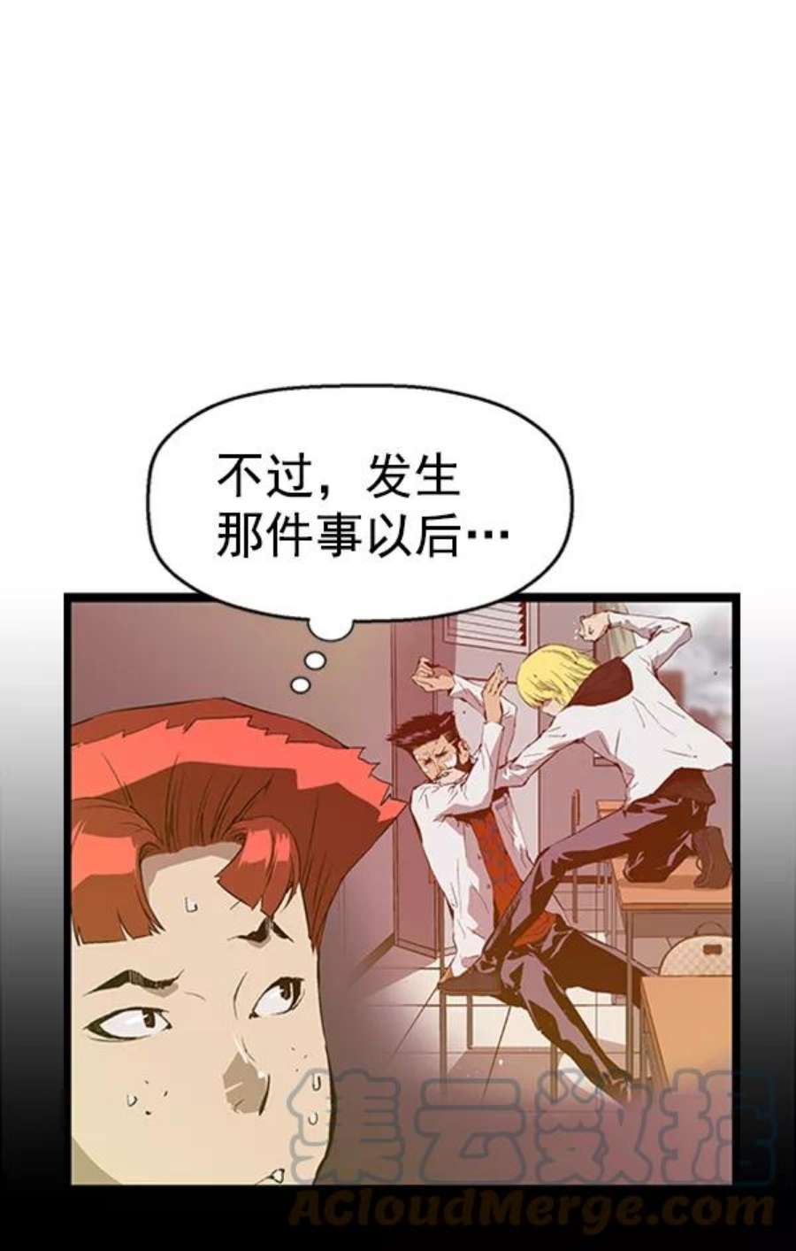 英雄联盟手游卡牌漫画,第74话 45图