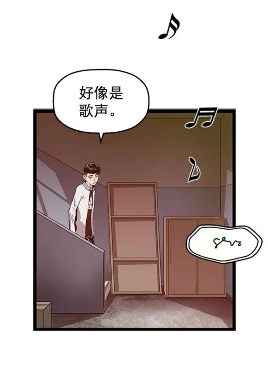 英雄联盟手游卡牌漫画,第74话 87图