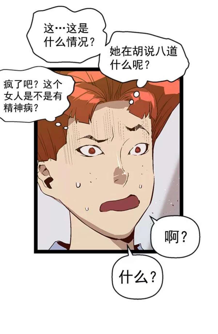 英雄联盟手游卡牌漫画,第74话 30图