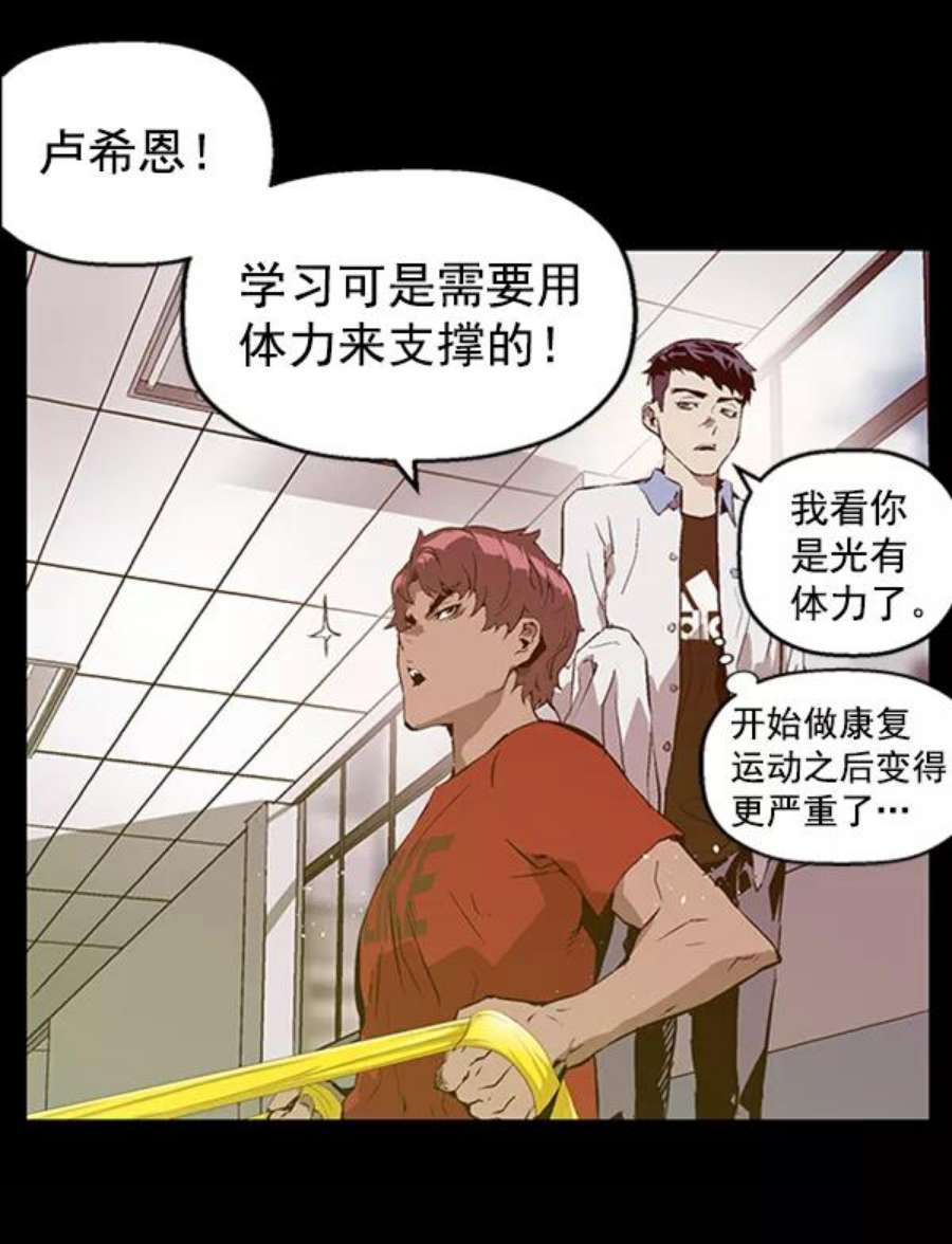 英雄联盟手游卡牌漫画,第74话 67图