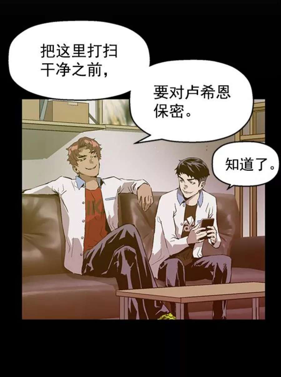 英雄联盟手游卡牌漫画,第74话 79图