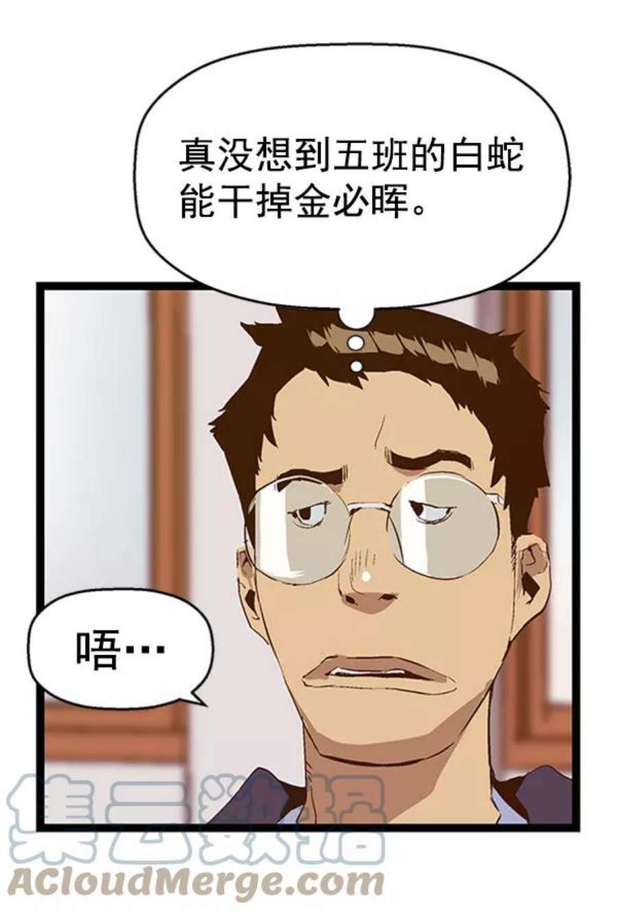 英雄联盟手游卡牌漫画,第75话 94图