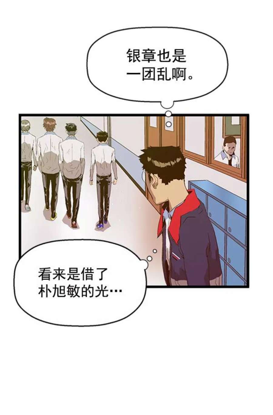 英雄联盟手游卡牌漫画,第75话 95图